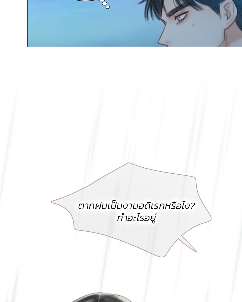 เซเรน่า - หน้า 61