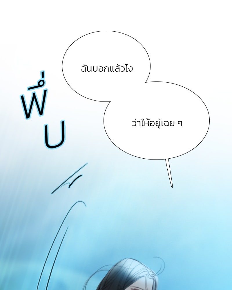 เซเรน่า - หน้า 76