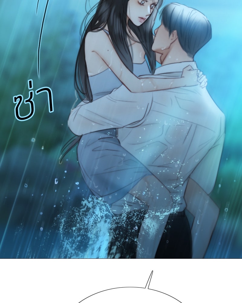 เซเรน่า - หน้า 77