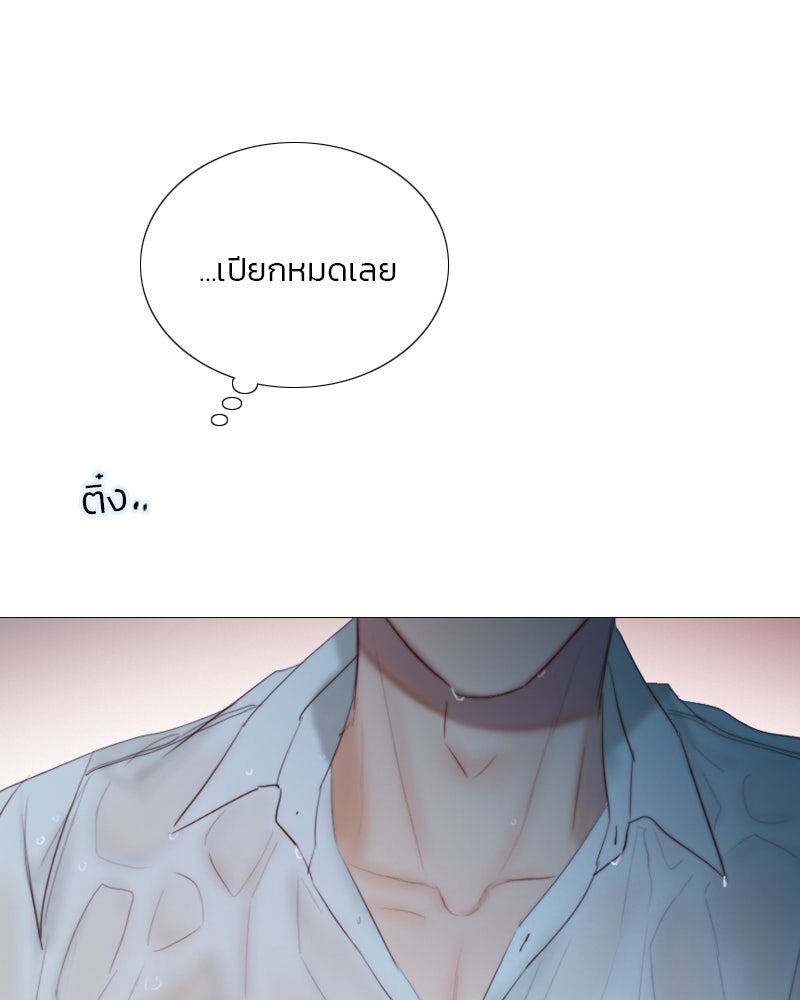 เซเรน่า - หน้า 81