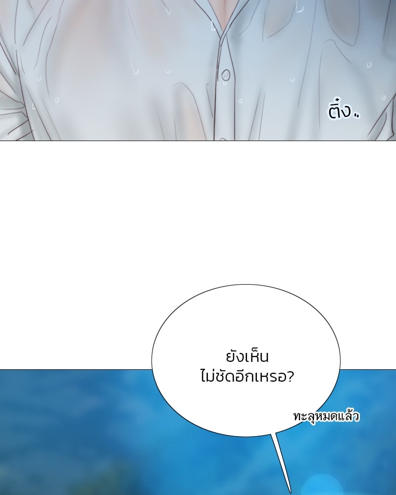 เซเรน่า - หน้า 82