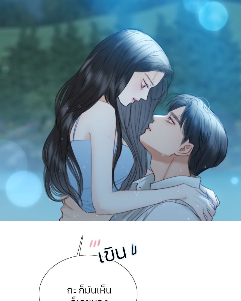 เซเรน่า - หน้า 83