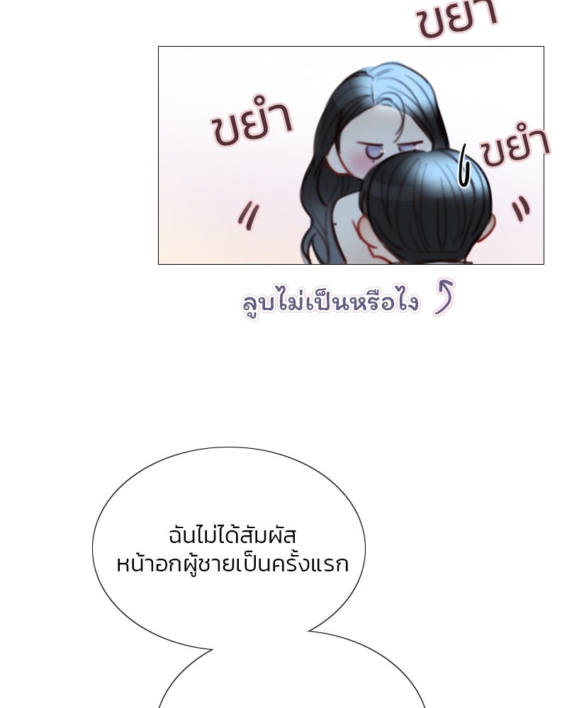 เซเรน่า - หน้า 86