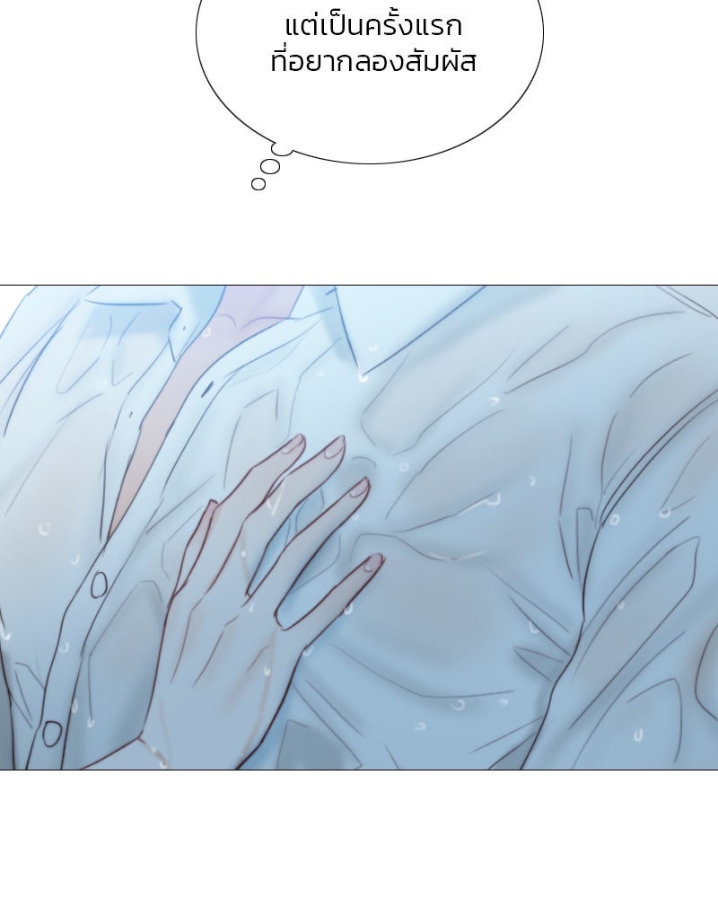 เซเรน่า - หน้า 87