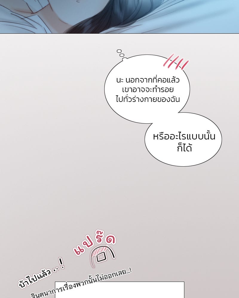 เซเรน่า - หน้า 9