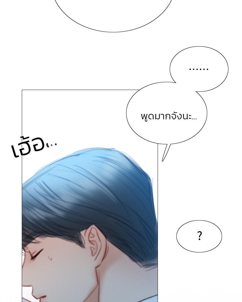 เซเรน่า - หน้า 93