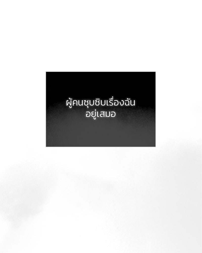 เซเรน่า - หน้า 102
