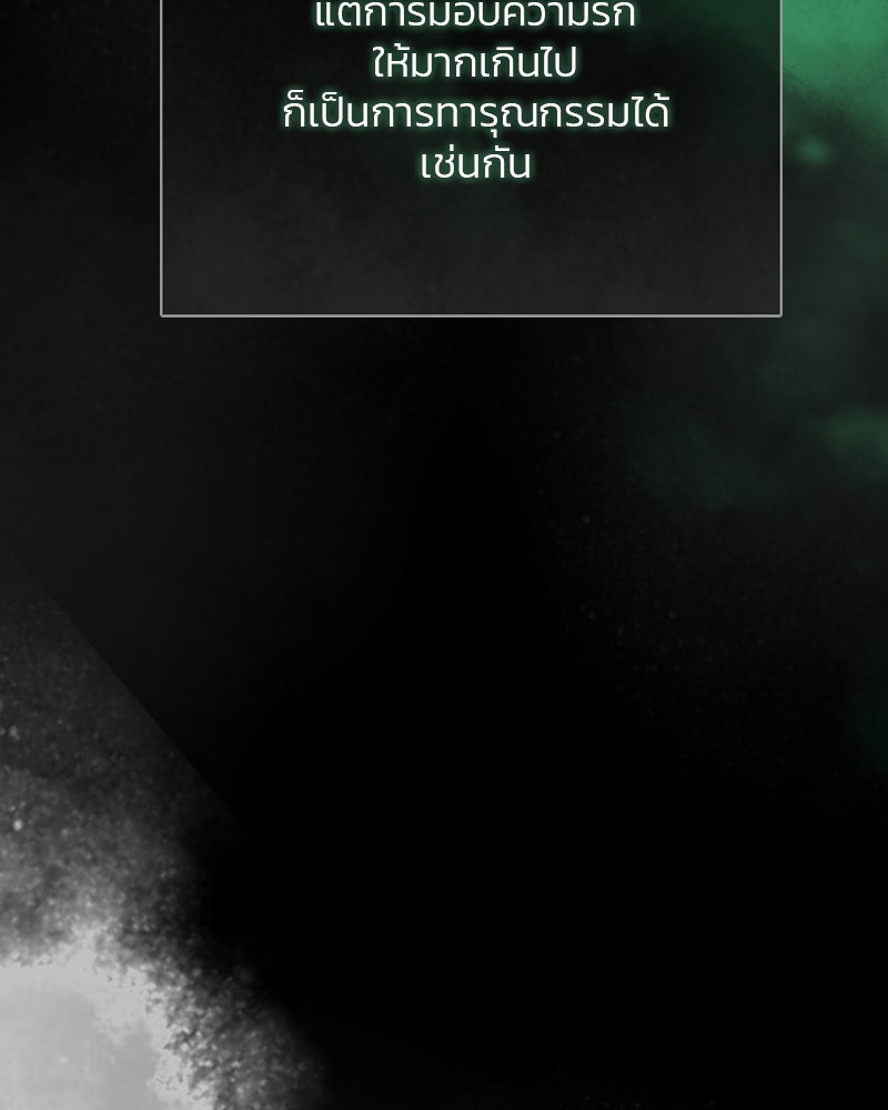 เซเรน่า - หน้า 109