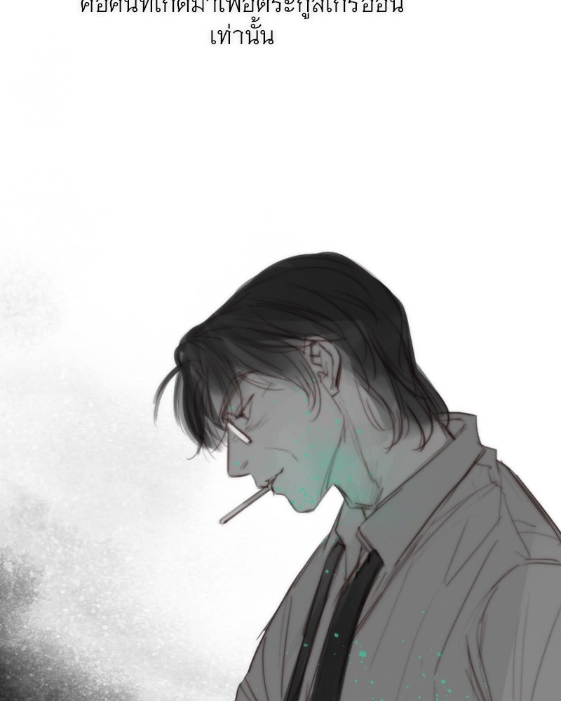 เซเรน่า - หน้า 111