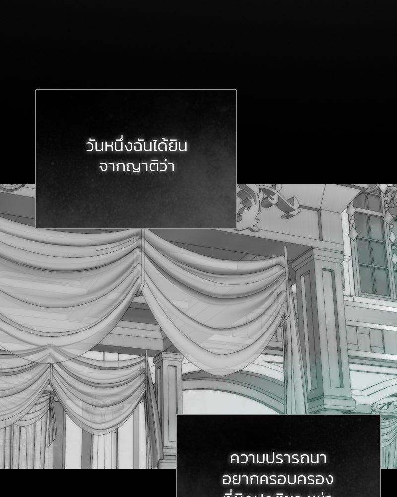 เซเรน่า - หน้า 118