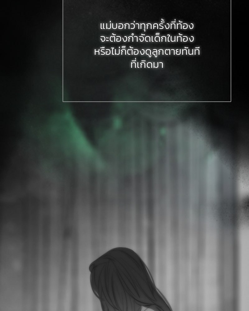 เซเรน่า - หน้า 120