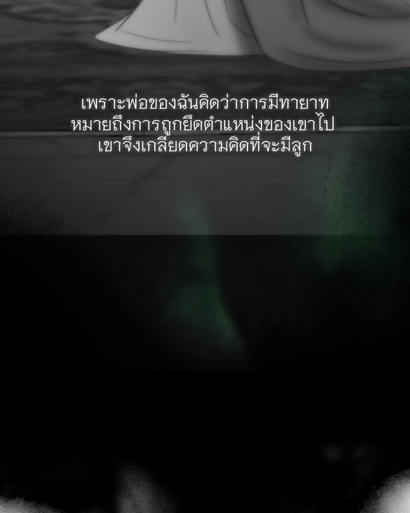 เซเรน่า - หน้า 122