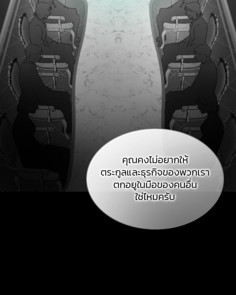 เซเรน่า - หน้า 124