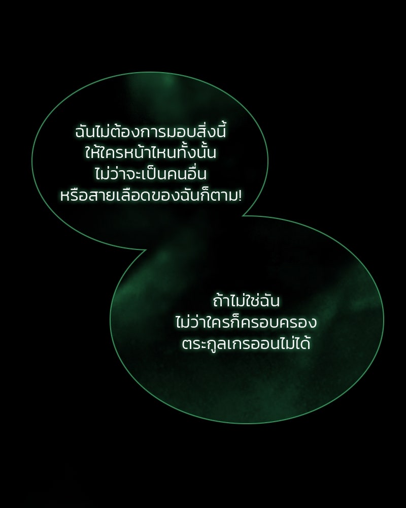เซเรน่า - หน้า 127