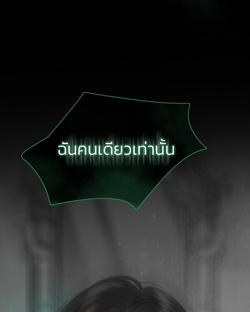 เซเรน่า - หน้า 129