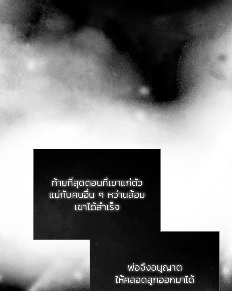 เซเรน่า - หน้า 132