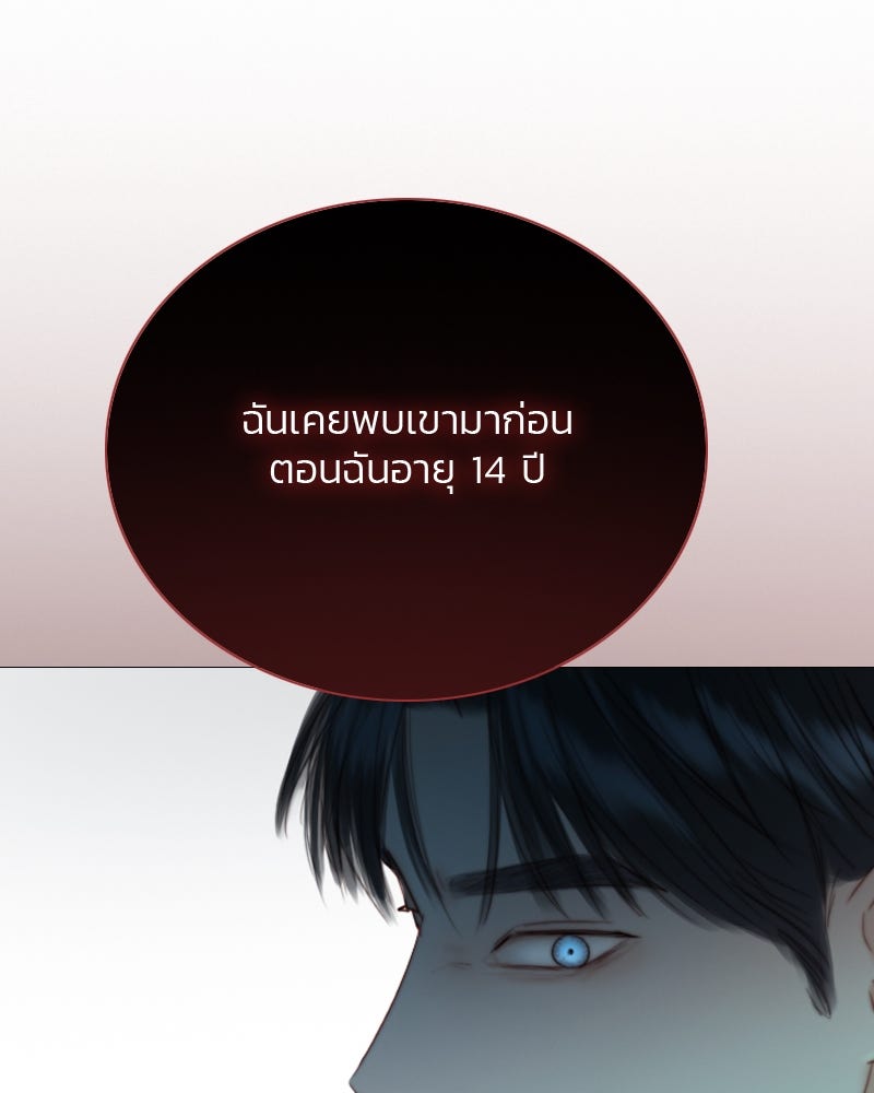 เซเรน่า - หน้า 14