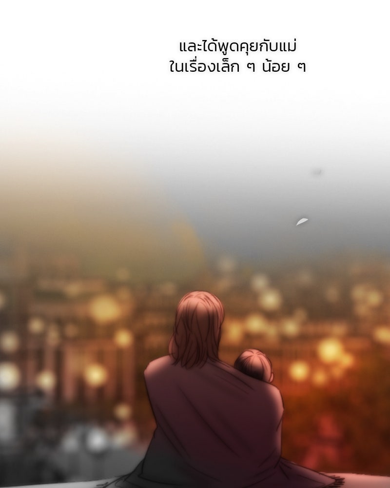 เซเรน่า - หน้า 142