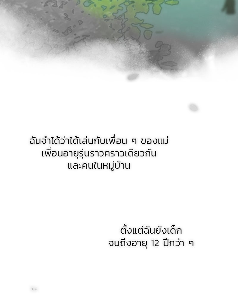 เซเรน่า - หน้า 146