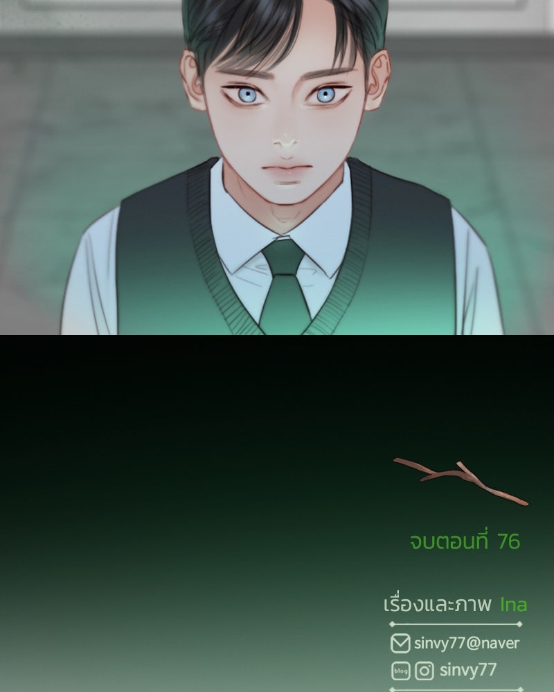 เซเรน่า - หน้า 156