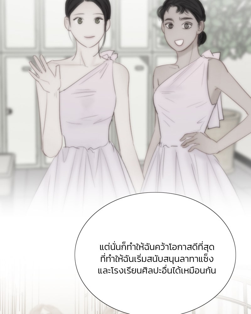 เซเรน่า - หน้า 26