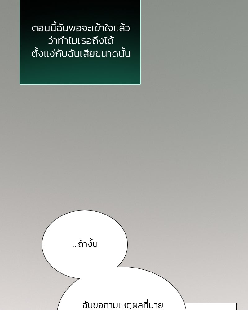 เซเรน่า - หน้า 46