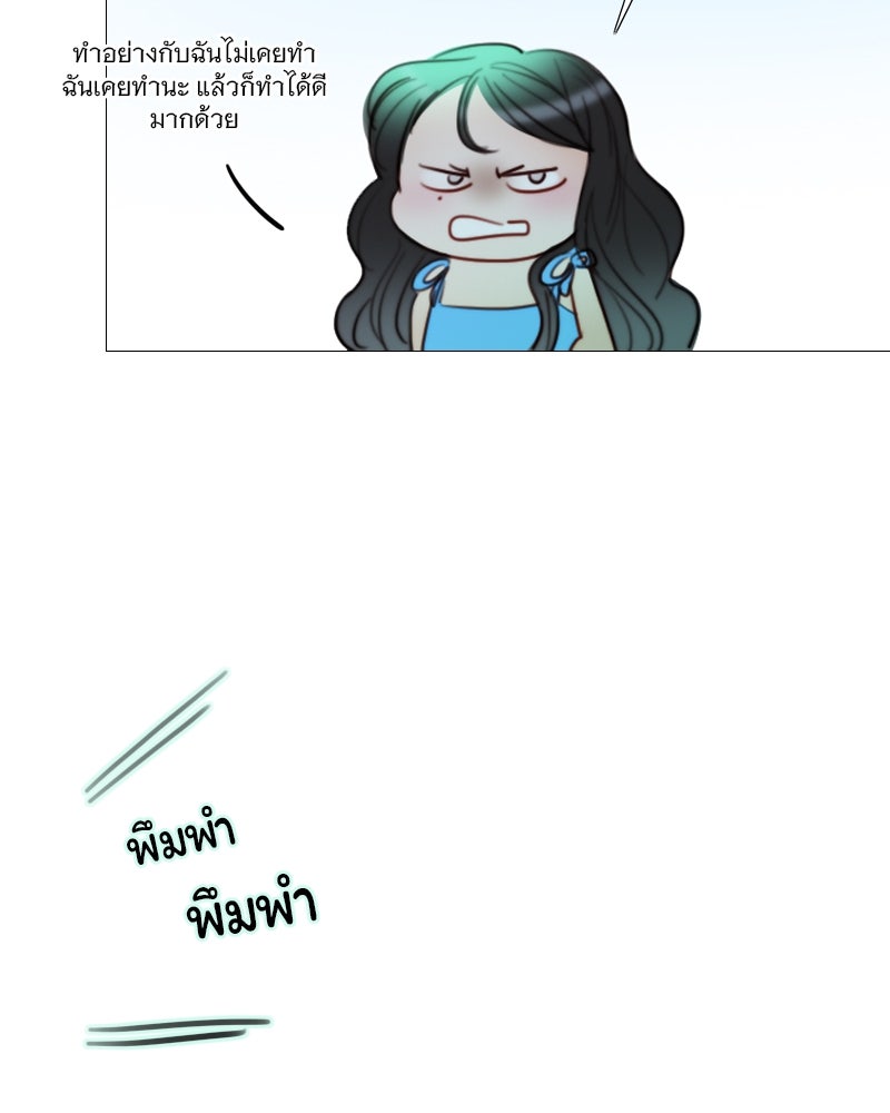เซเรน่า - หน้า 54