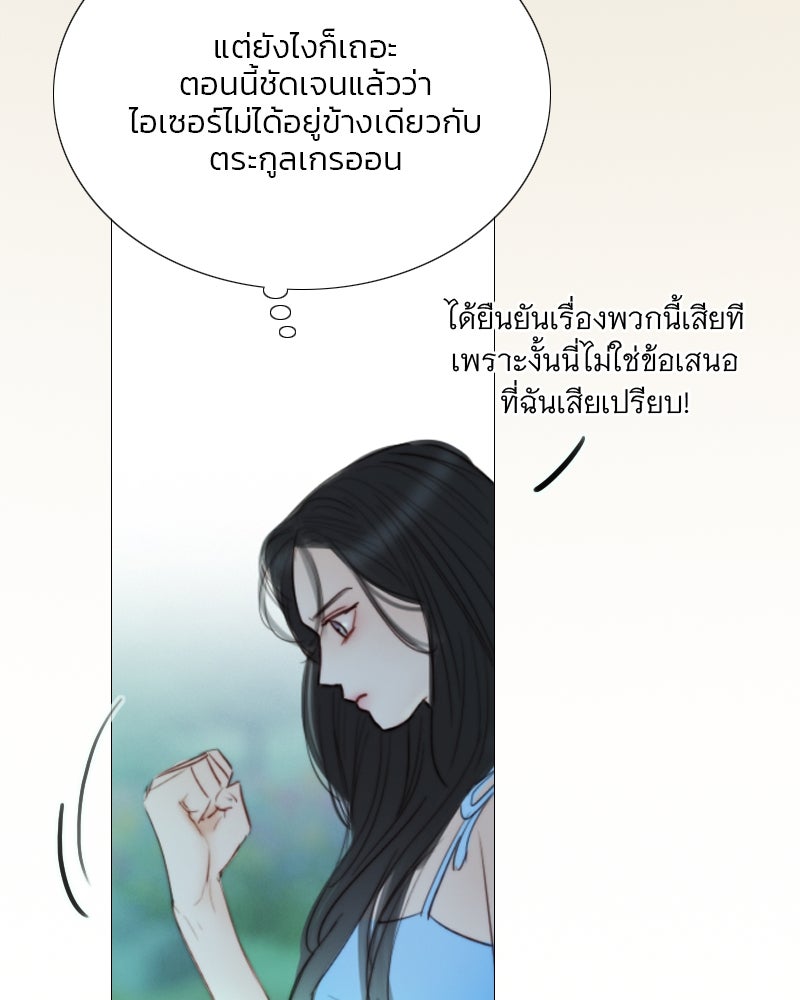 เซเรน่า - หน้า 61