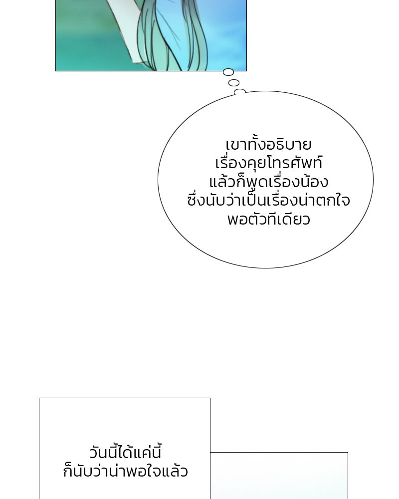 เซเรน่า - หน้า 62