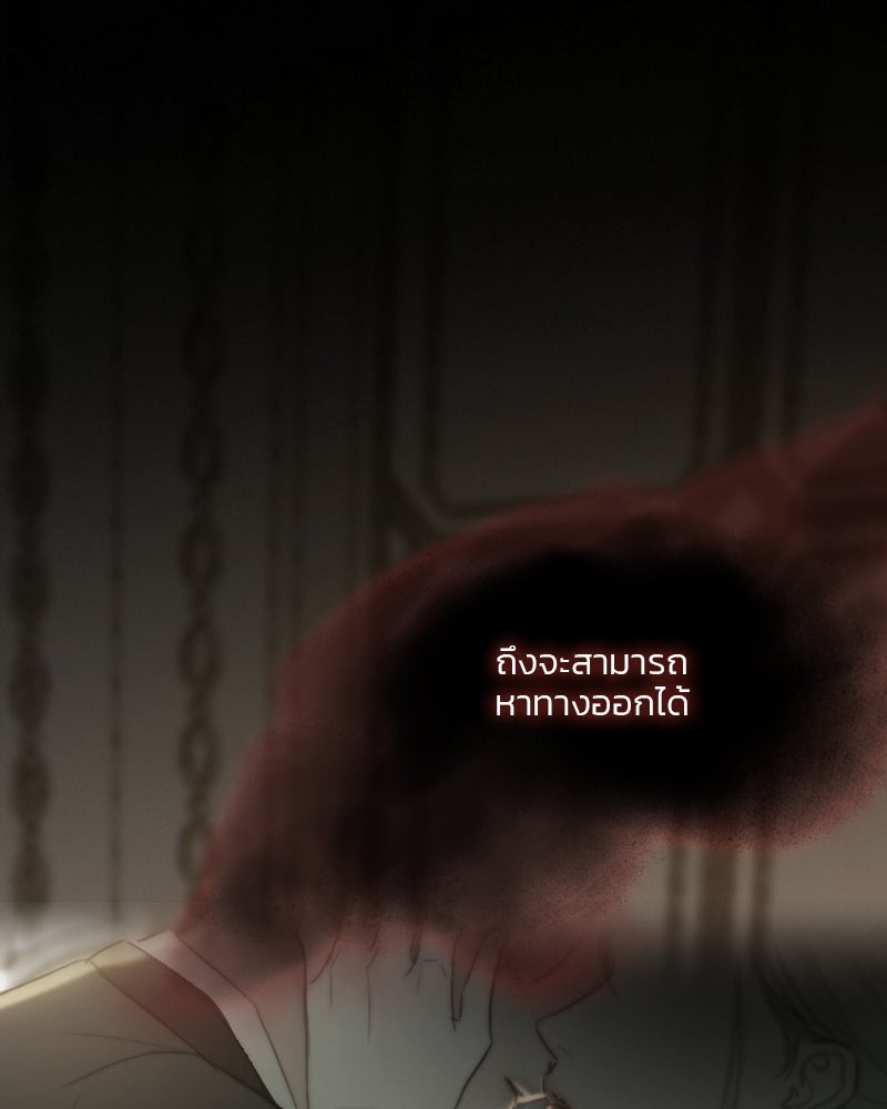 เซเรน่า - หน้า 69