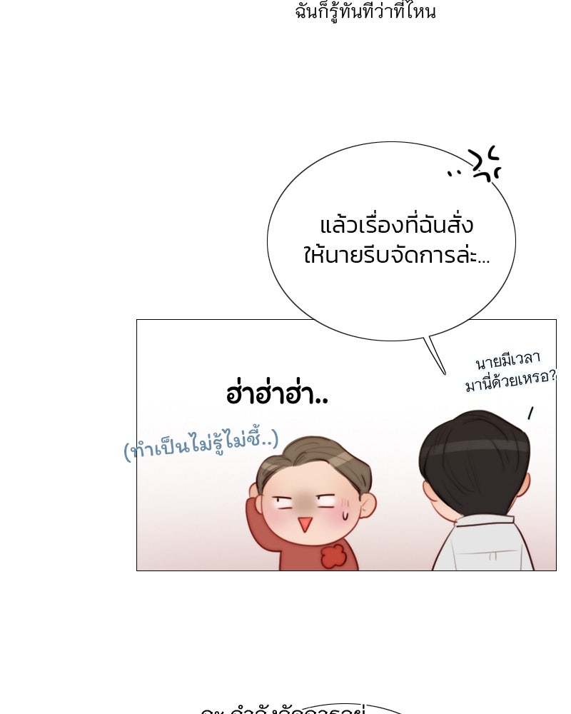 เซเรน่า - หน้า 80