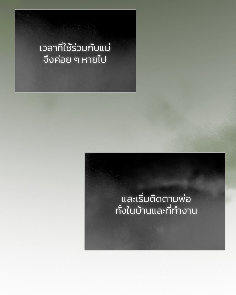 เซเรน่า - หน้า 10