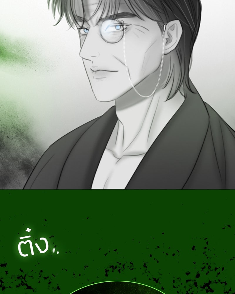 เซเรน่า - หน้า 103