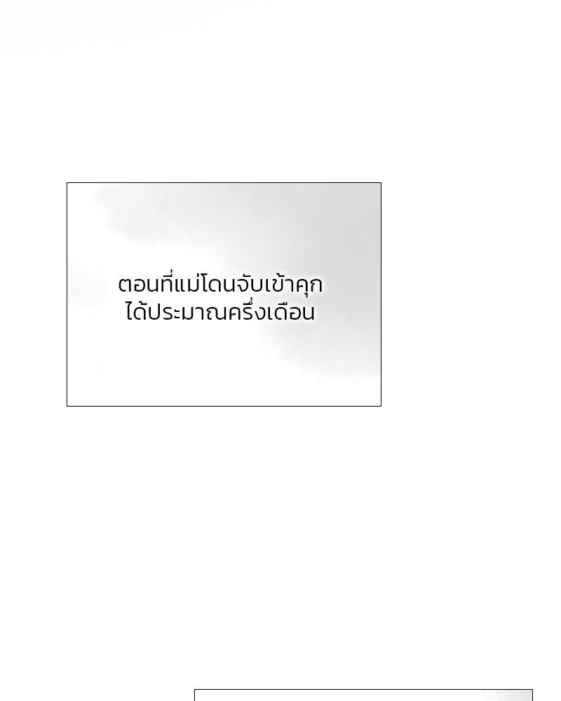 เซเรน่า - หน้า 106