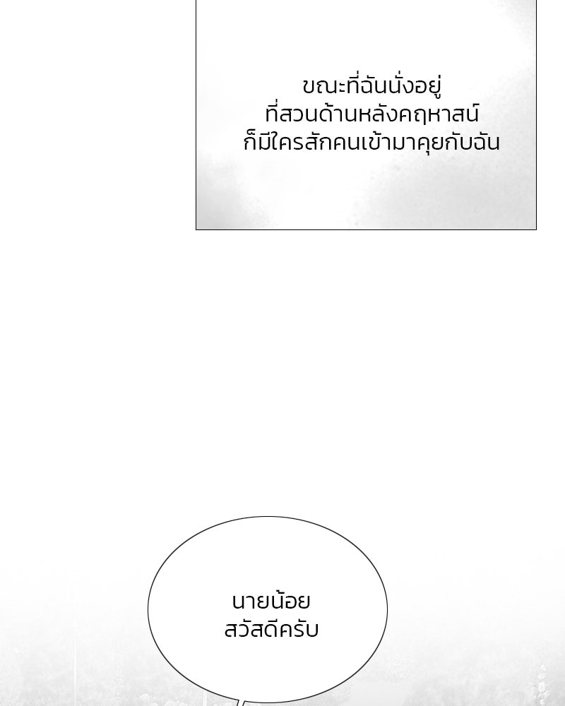 เซเรน่า - หน้า 107