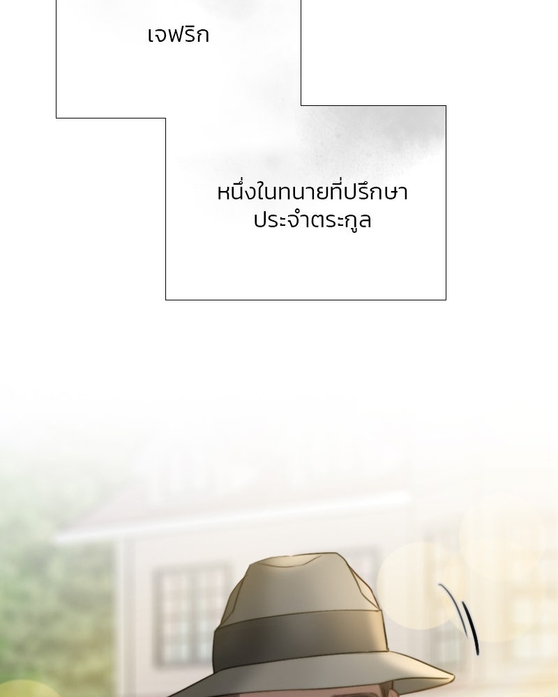 เซเรน่า - หน้า 110