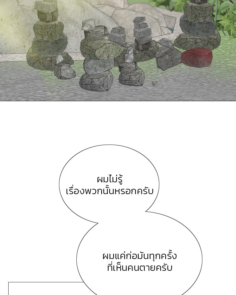 เซเรน่า - หน้า 113