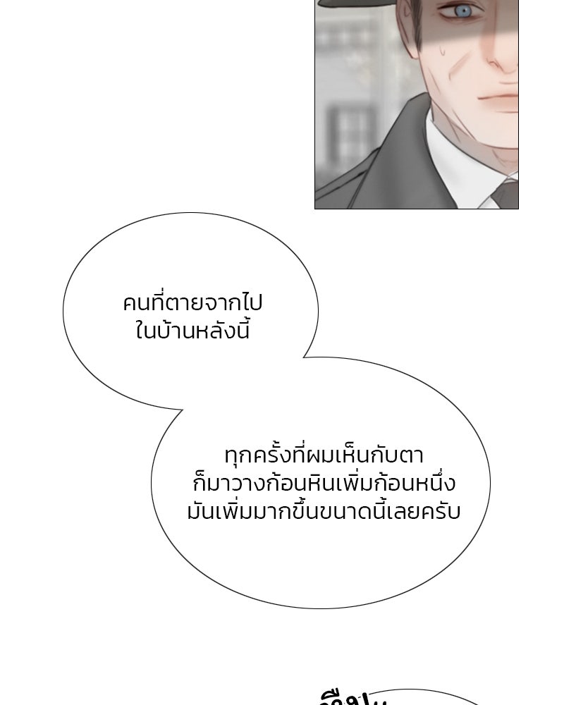 เซเรน่า - หน้า 115