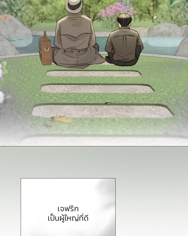 เซเรน่า - หน้า 120
