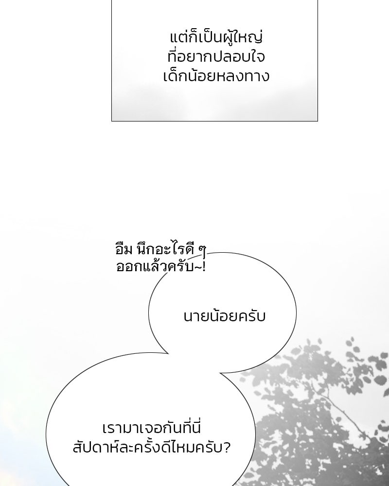 เซเรน่า - หน้า 123