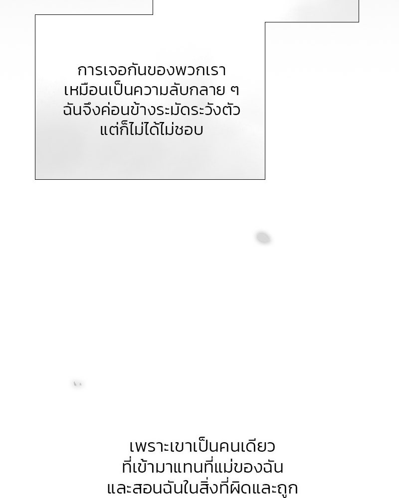 เซเรน่า - หน้า 125