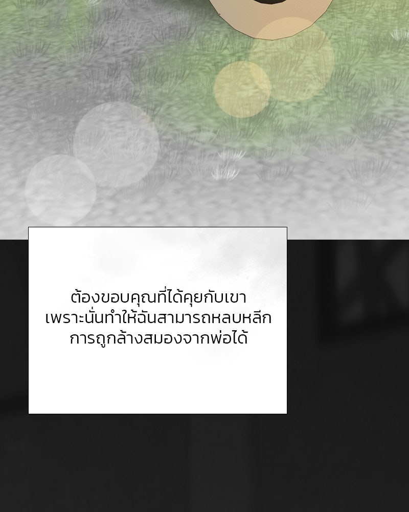 เซเรน่า - หน้า 127