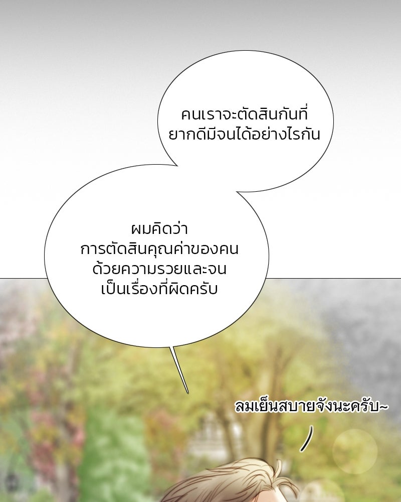 เซเรน่า - หน้า 130