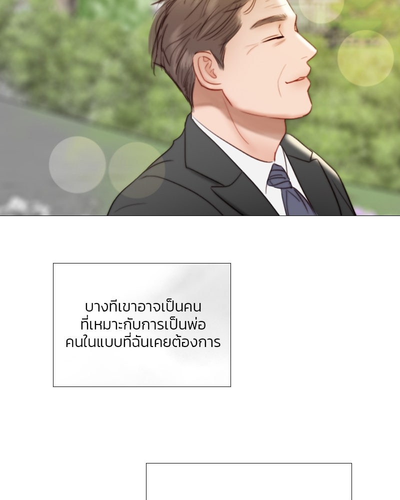 เซเรน่า - หน้า 131