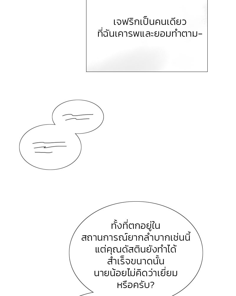 เซเรน่า - หน้า 132