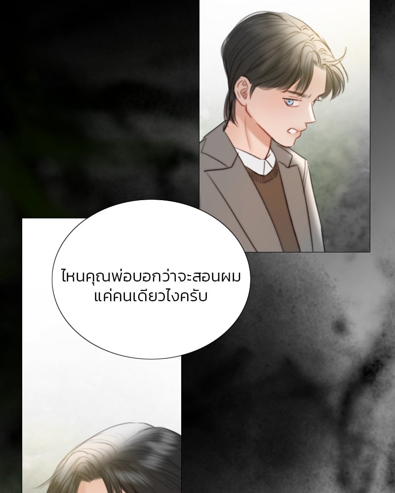 เซเรน่า - หน้า 14