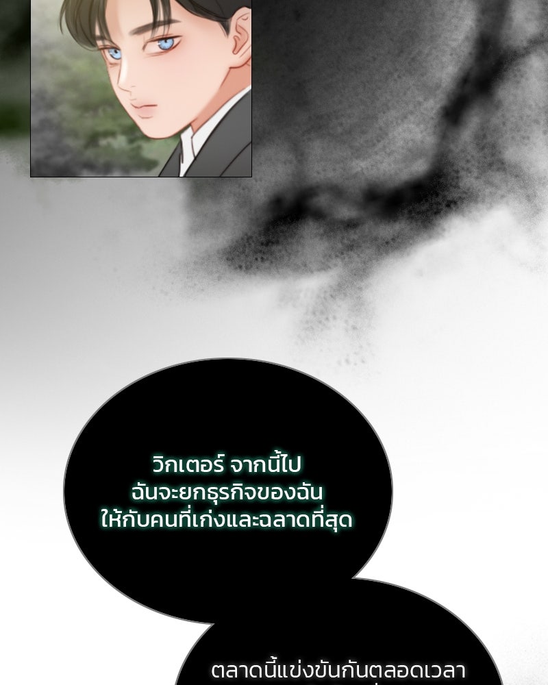 เซเรน่า - หน้า 15