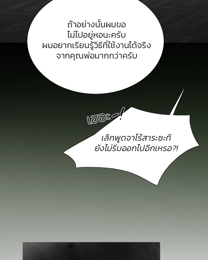 เซเรน่า - หน้า 26
