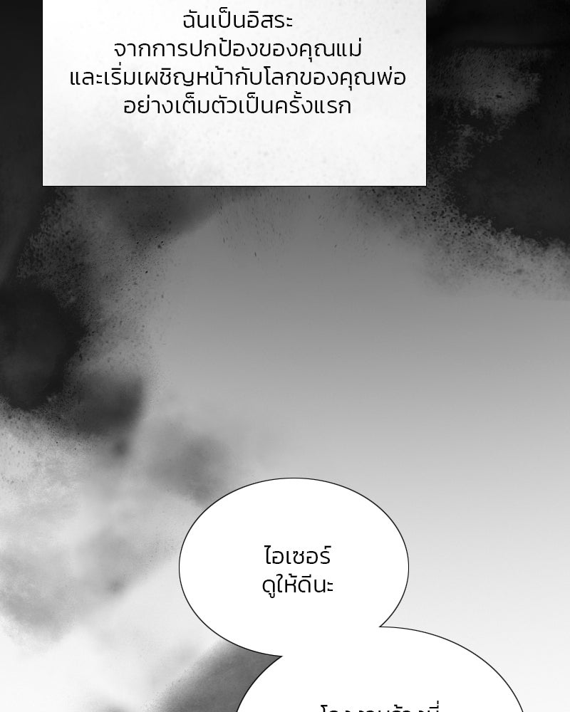 เซเรน่า - หน้า 30