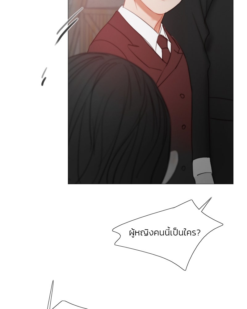 เซเรน่า - หน้า 37